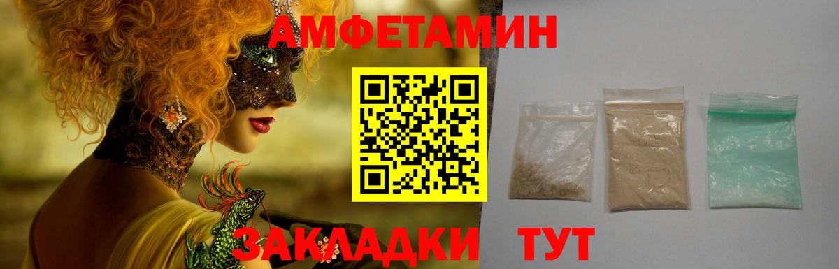 Амфетамин 97% Воскресенск