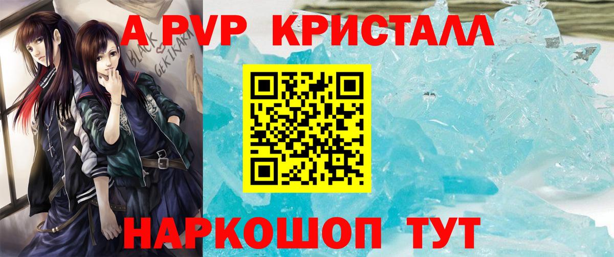 А ПВП мука Воскресенск