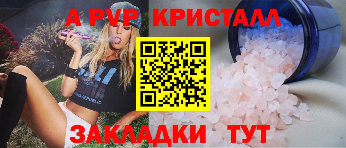 A-PVP мука  APVP СК  A PVP СК  Вход с VPN  Воскресенск 