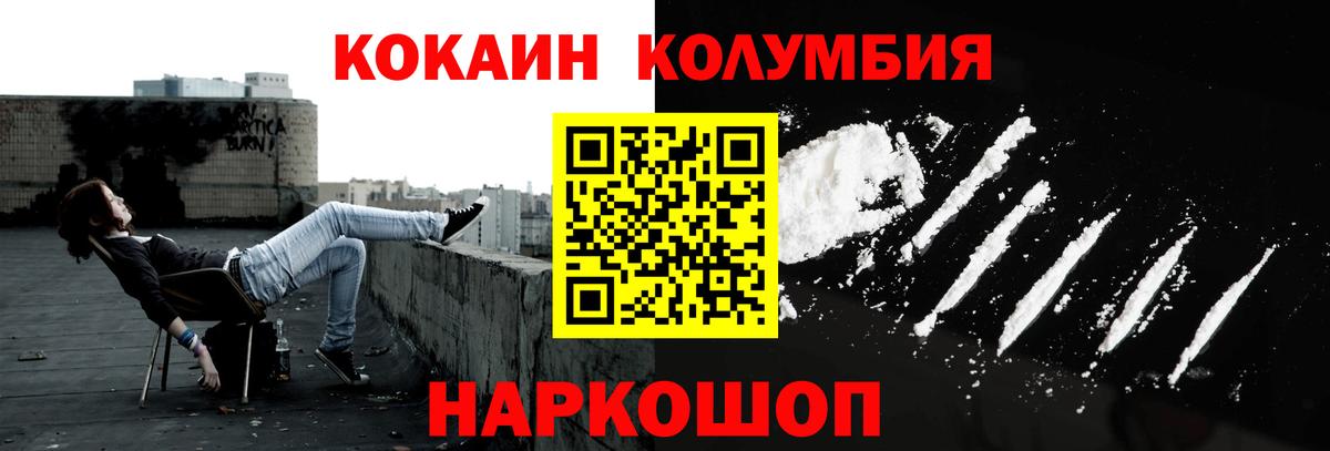 Cocaine 99% Воскресенск