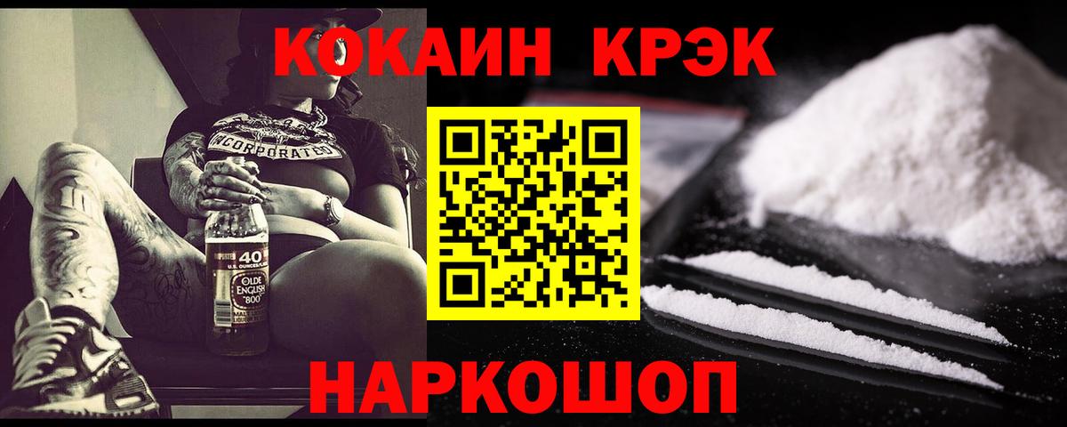 КОКАИН  где продают наркотики  Воскресенск  Кокаин 99%  COCAIN Fish Scale  Вход с VPN 