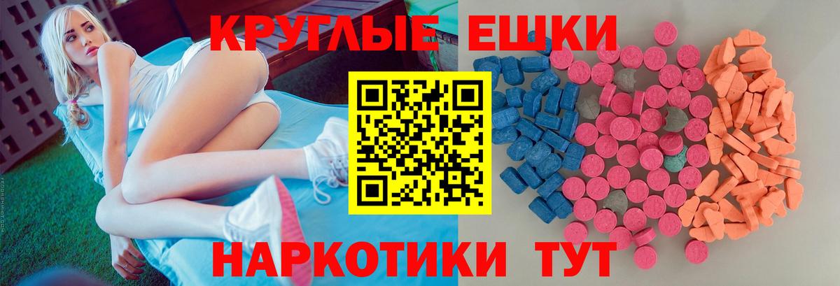 Экстази диски  Ecstasy ешки  Воскресенск  ЭКСТАЗИ  Вход с VPN 