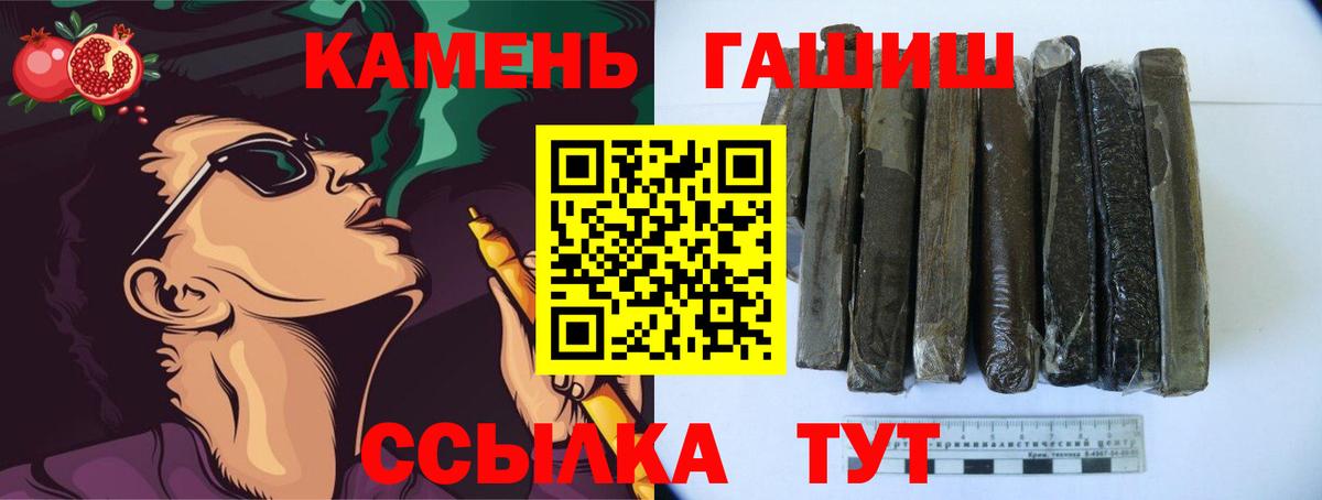 Воскресенск  ГАШИШ  Вход с VPN  ГАШИШ убойный  ГАШ Premium 