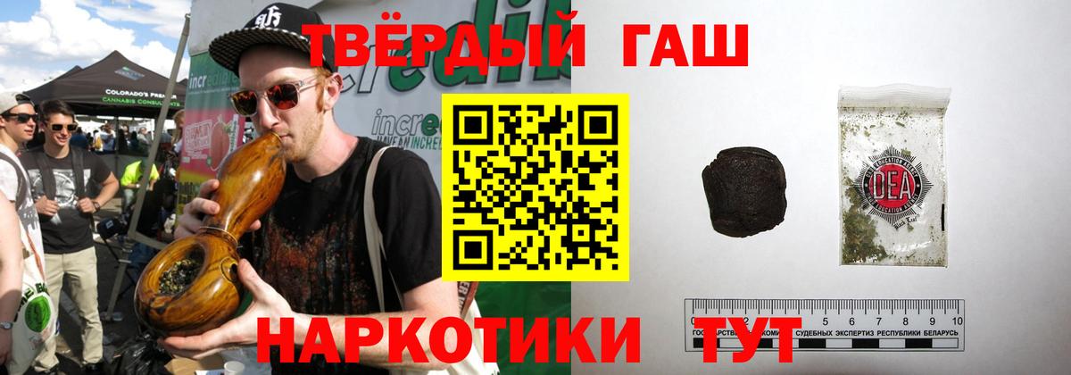 ГАШ hashish Воскресенск