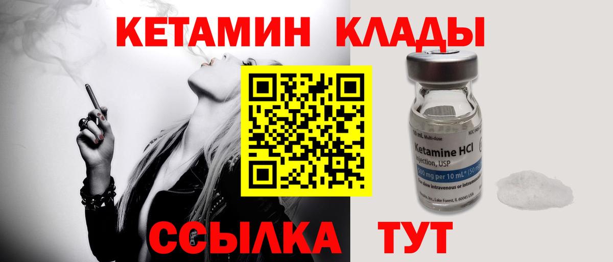 Воскресенск  Кетамин VHQ  Вход с VPN 