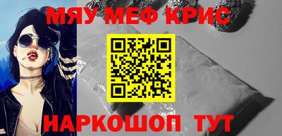 крисы Владивосток