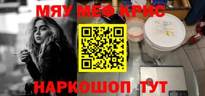 крисы Владивосток