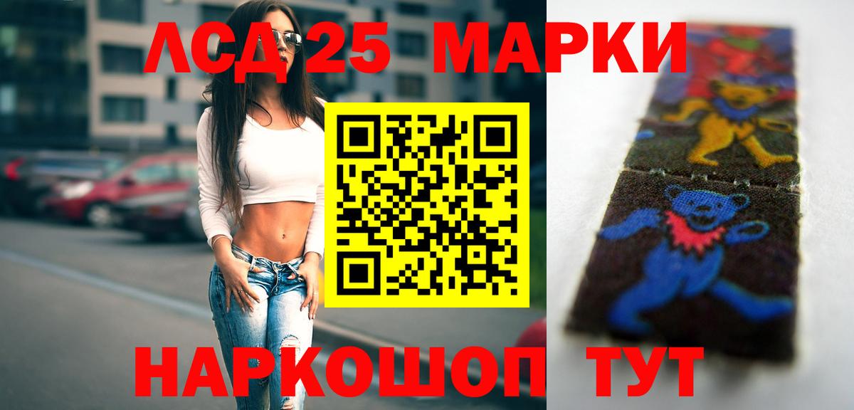 ЛСД экстази кислота Воскресенск