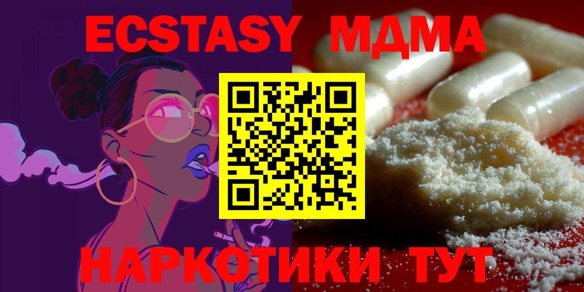 Воскресенск  МДМА crystal  Вход с VPN 
