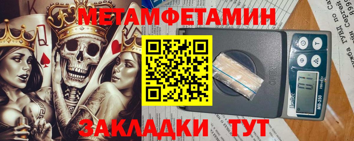 Первитин Methamphetamine  МЕТАМФЕТАМИН  Воскресенск  Первитин Methamphetamine  Вход с VPN 