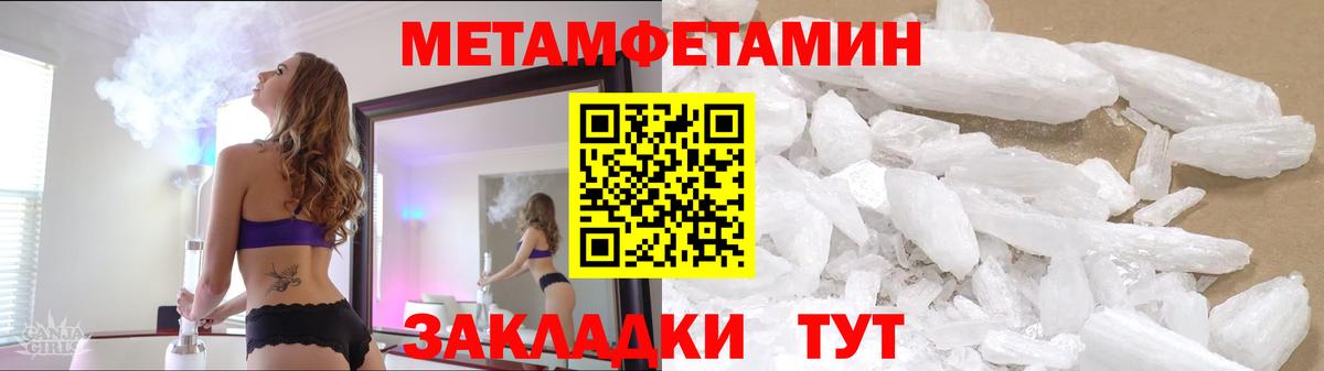 МЕТАМФЕТАМИН мет Воскресенск