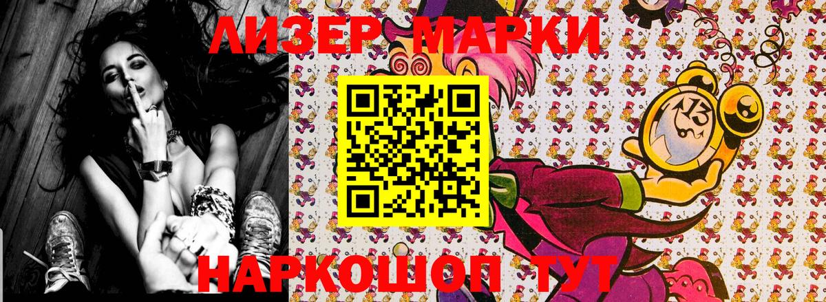 Марки N-bome 1500мкг  Вход с VPN  Воскресенск  Марки 25I-NBOMe  Марки N-bome 1500мкг 