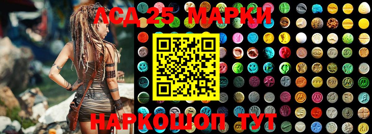 Наркотические марки 1500мкг Воскресенск