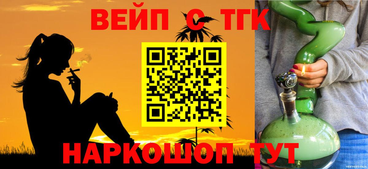 Дистиллят ТГК гашишное масло Воскресенск