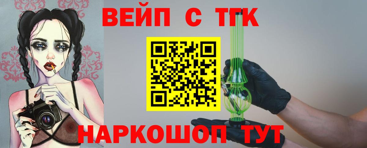 Воскресенск  Дистиллят ТГК THC oil  Вход с VPN  Дистиллят ТГК концентрат 