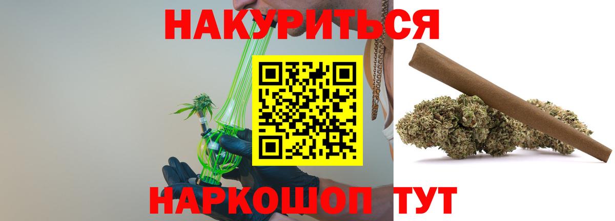 Бошки Шишки White Widow  Шишки марихуана гибрид  Воскресенск  Вход с VPN  Каннабис тримм 