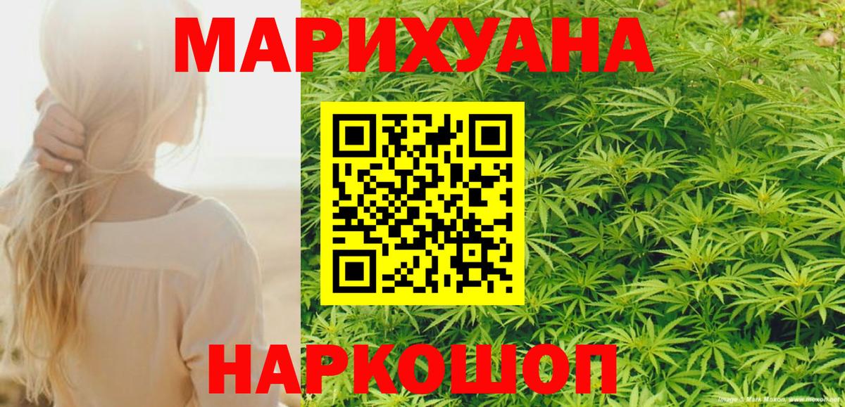 Шишки марихуана сатива Воскресенск